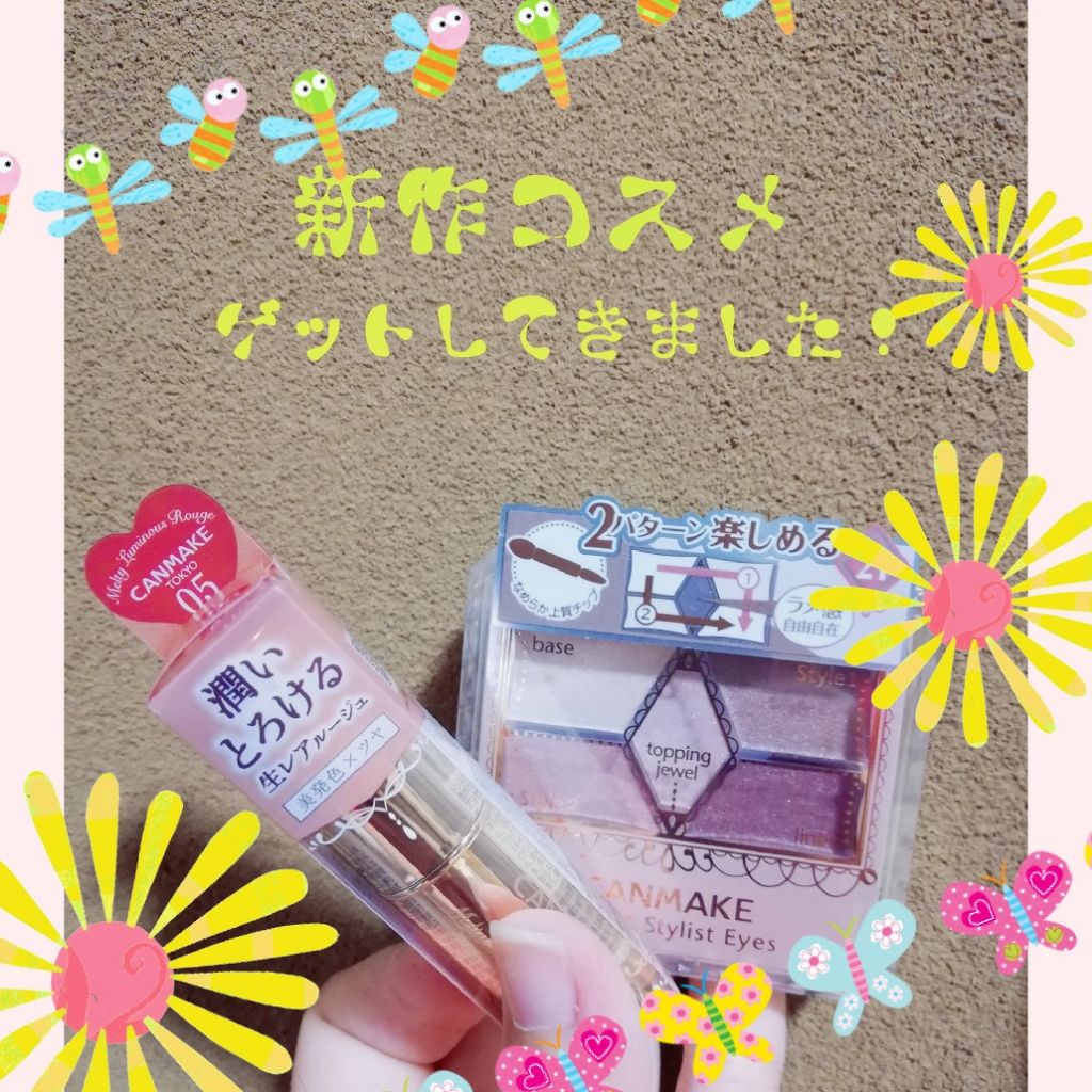 【旧品】パーフェクトスタイリストアイズ/キャンメイク/アイシャドウパレットを使ったクチコミ(1枚目)