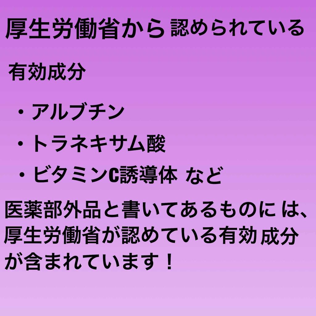白潤 薬用美白乳液/肌ラボ/乳液を使ったクチコミ（2枚目）