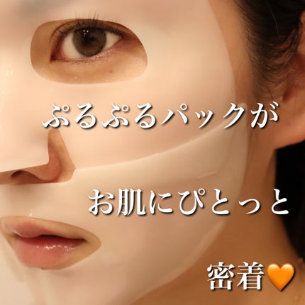 ラビューム アフターグロウ ゆずゲルマスク/Luvum/シートマスク・パックを使ったクチコミ(1枚目)