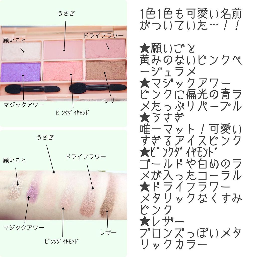 イロアソビ 6色アイパレット/iroasobi/アイシャドウパレットを使ったクチコミ(4枚目)