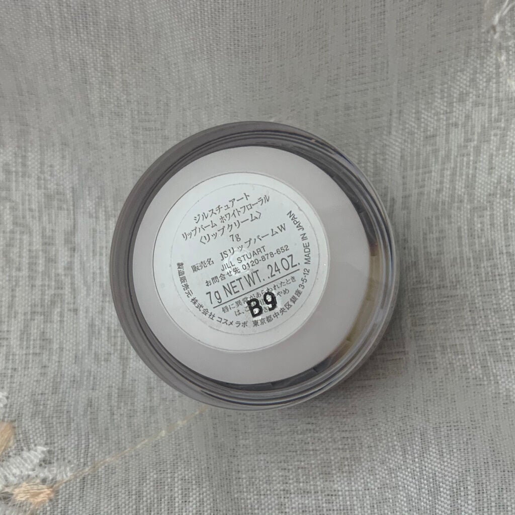 ジルスチュアート リップバーム/JILL STUART/リップバームを使ったクチコミ(4枚目)