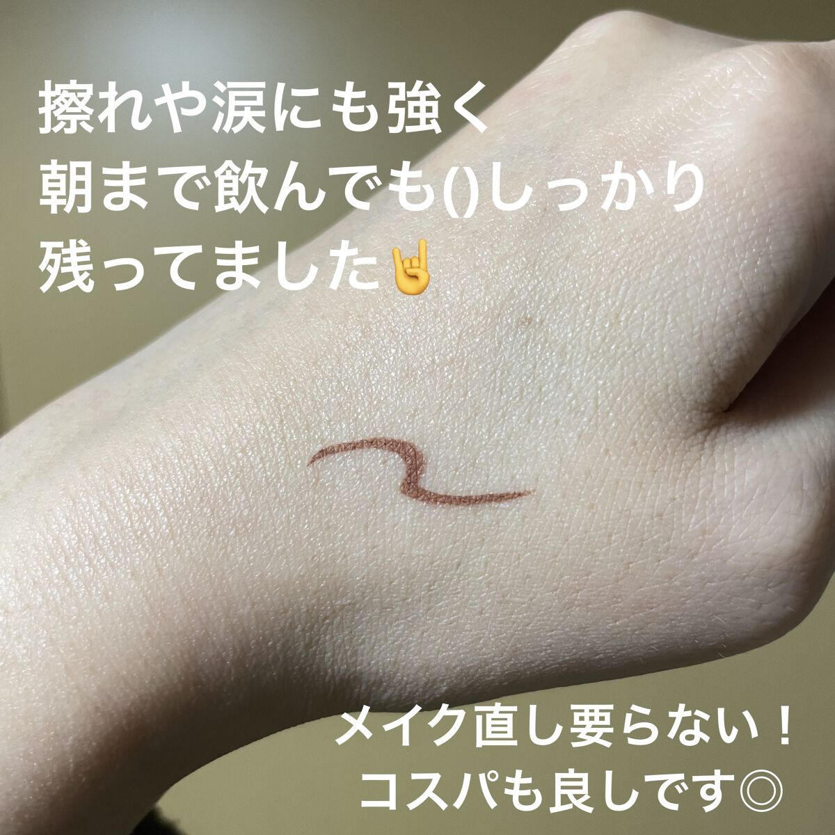 エアクリームペンシル  シナモンブラウン/D-UP/ペンシルアイライナーを使ったクチコミ（2枚目）