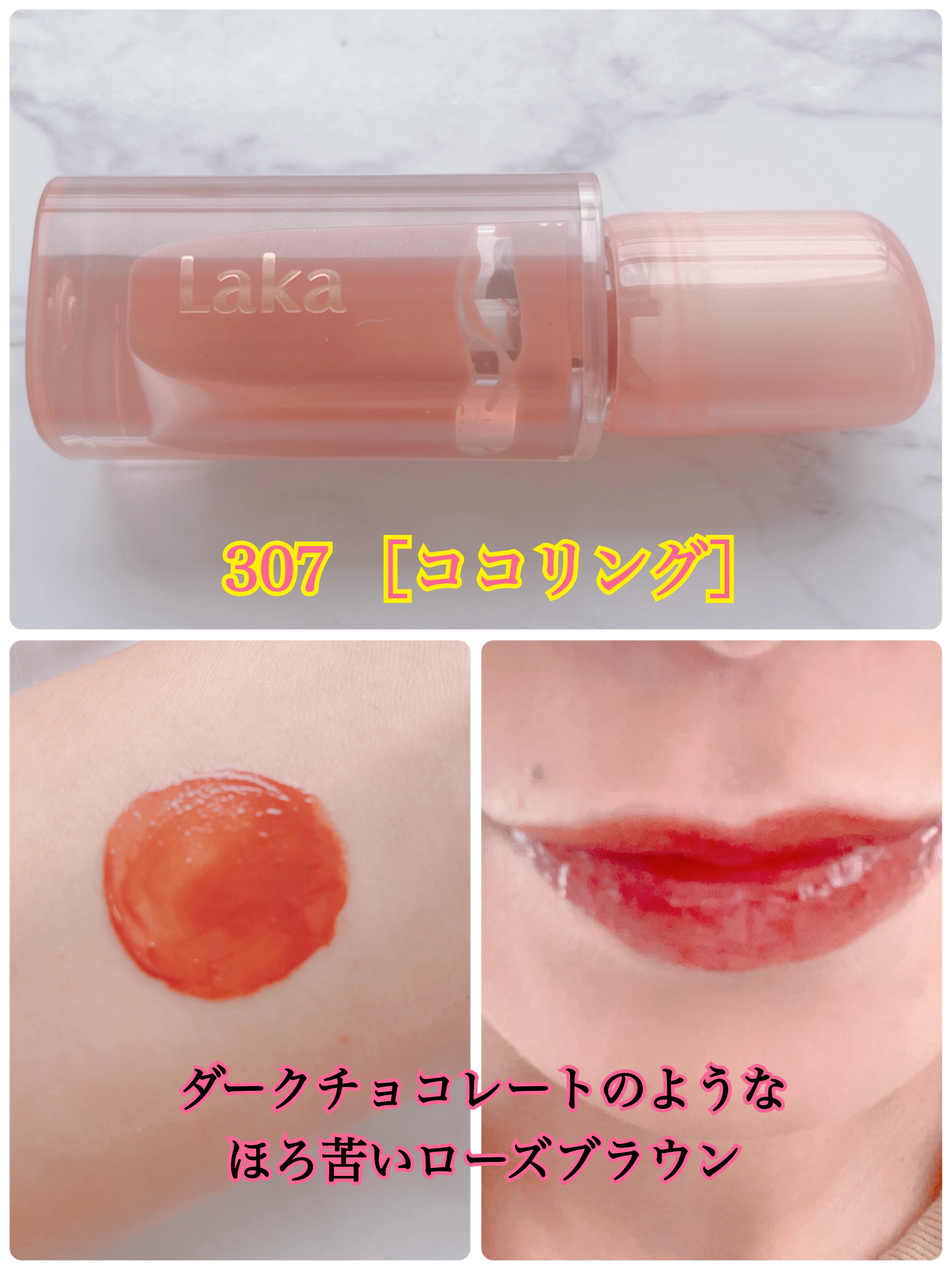 ジェリーイングヌードグロス/Laka/リップグロスを使ったクチコミ（2枚目）