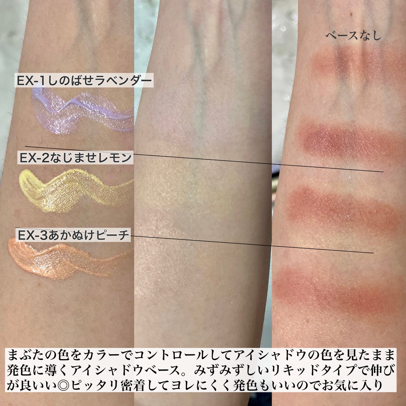 ケイト カラーコントロールアイベース/KATE/アイシャドウベースを使ったクチコミ(3枚目)