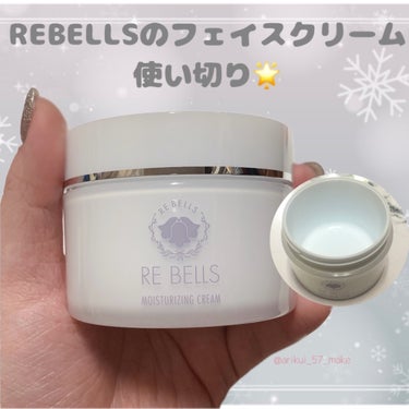 保湿クリームR/REBELLS/フェイスクリームを使ったクチコミ（1枚目）