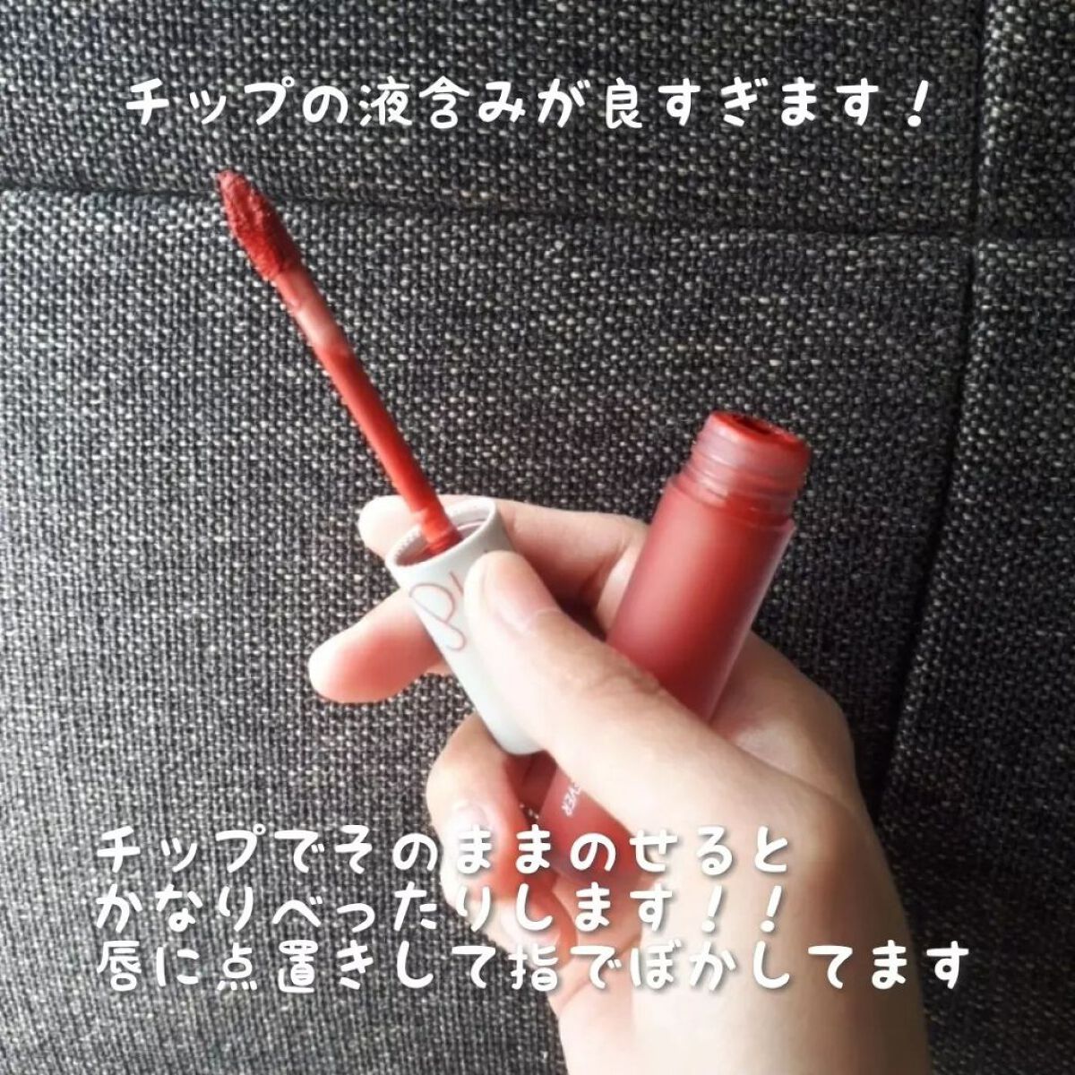 ゼロベルベットティント/rom&nd/リップティントを使ったクチコミ(3枚目)