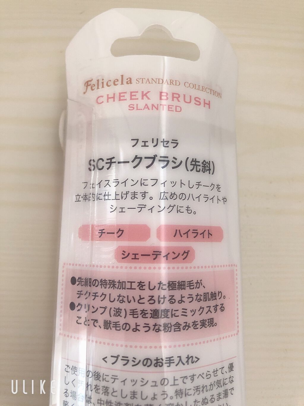 チークブラシ(先丸)/フェリセラ/メイクブラシを使ったクチコミ（2枚目）