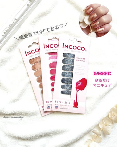 INCOCO インココ  マニキュアシート ヴィンテージショールーム (Vintage Showroom)/インココ/ネイルシールを使ったクチコミ（1枚目）