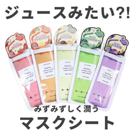 ヘルシークレンズジュースマスクパック/eco secret/シートマスク・パックを使ったクチコミ(1枚目)