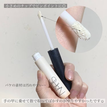 スマッジプルーフ アイシャドーベース/NARS/アイシャドウベースを使ったクチコミ（3枚目）