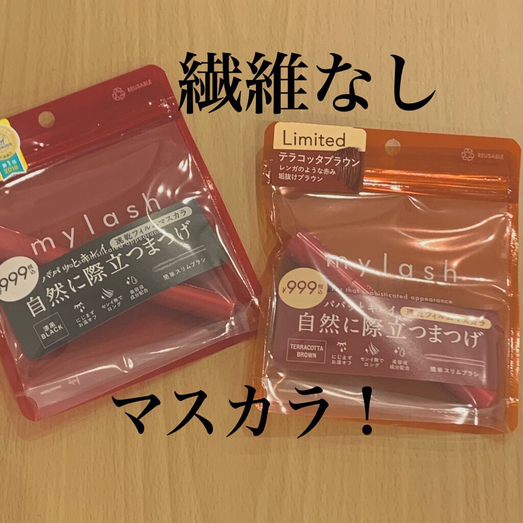 オペラ マイラッシュ アドバンスト/OPERA/マスカラを使ったクチコミ(1枚目)