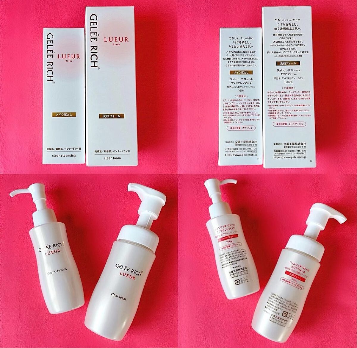 ジュレリッチ リュール クリアフォーム 150mL 並行輸入品 全薬販売 ジュレリッチ リュール クリアフォーム | 価格比較