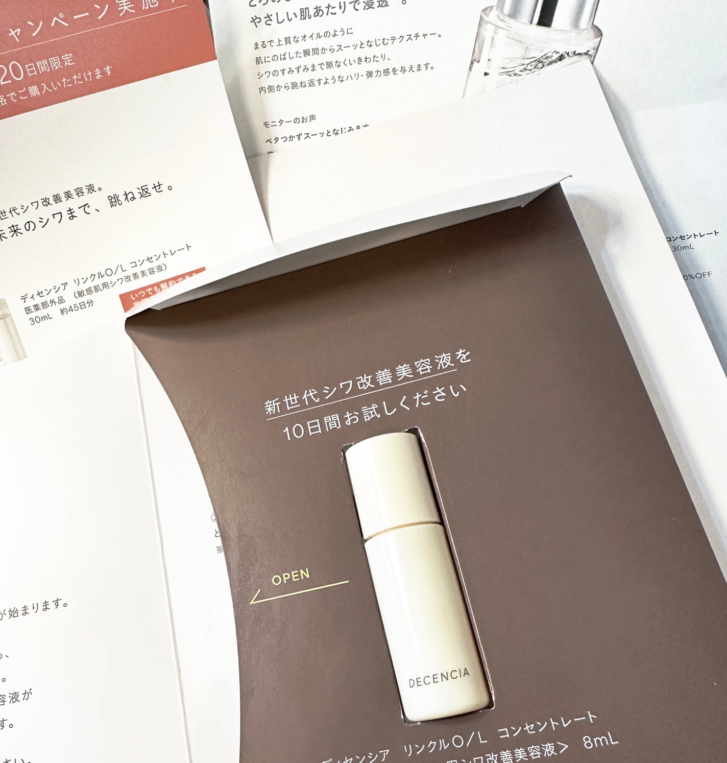 リンクル O/L コンセントレート/DECENCIA/美容液を使ったクチコミ(1枚目)