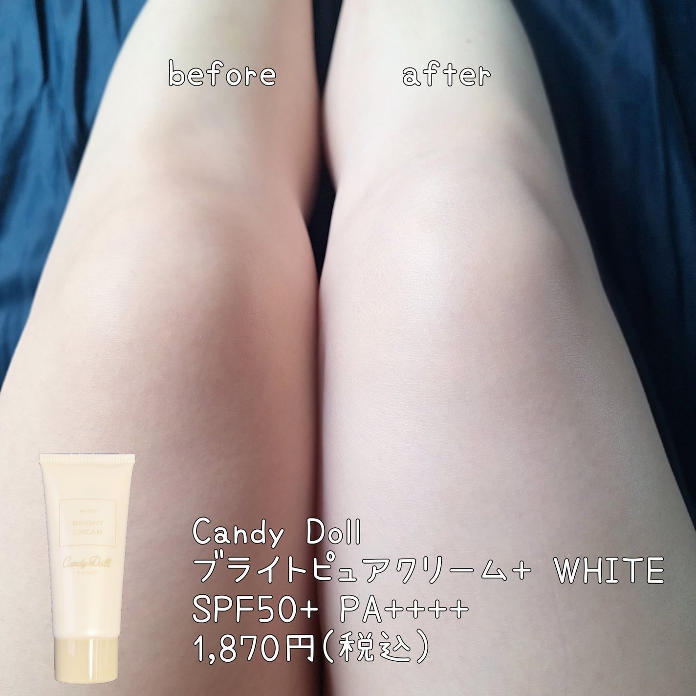 ブライトピュアクリーム+/CandyDoll/日焼け止めクリームを使ったクチコミ(2枚目)