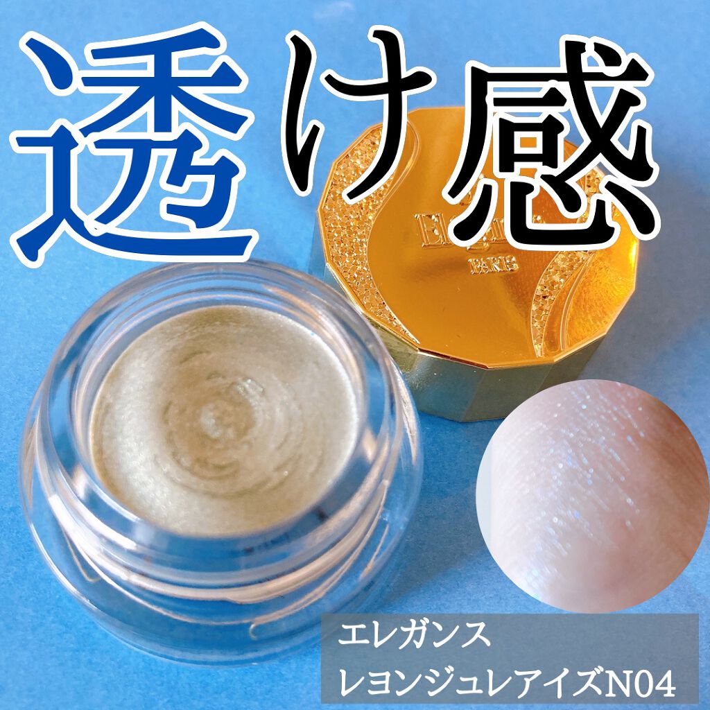 レヨン ジュレアイズ N/Elégance/ジェル・クリームアイシャドウを使ったクチコミ(1枚目)