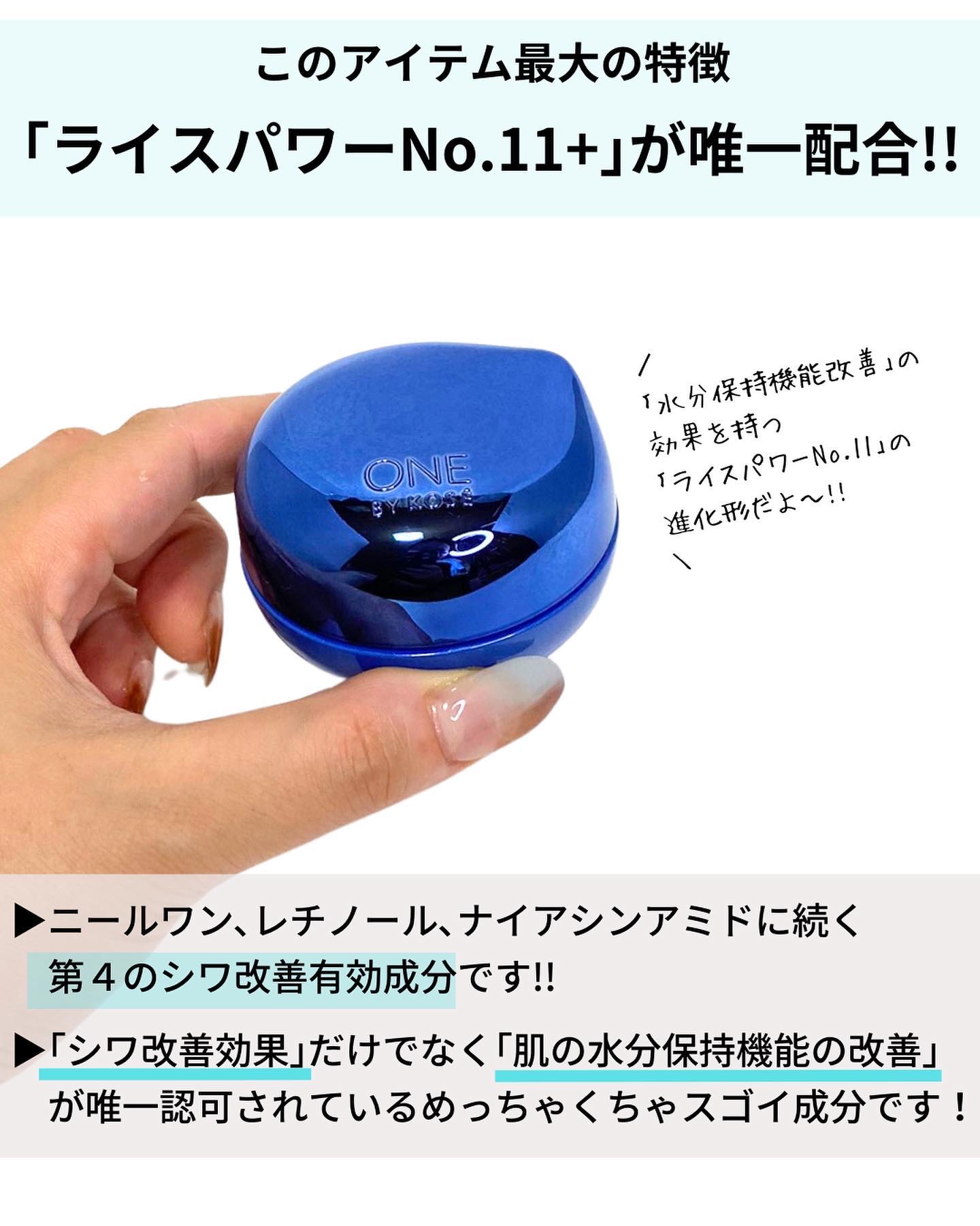 セラム シールド/ONE BY KOSE/フェイスバームを使ったクチコミ（3枚目）