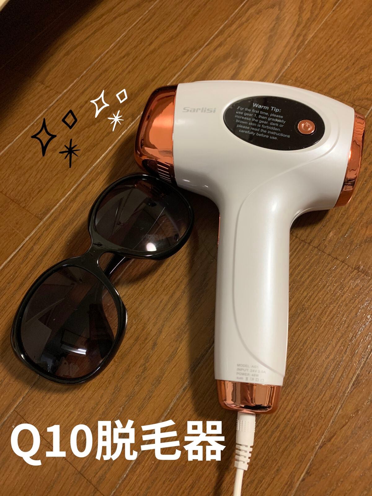 光脱毛器 VIO/Sarlisi/家庭用脱毛器を使ったクチコミ(1枚目)