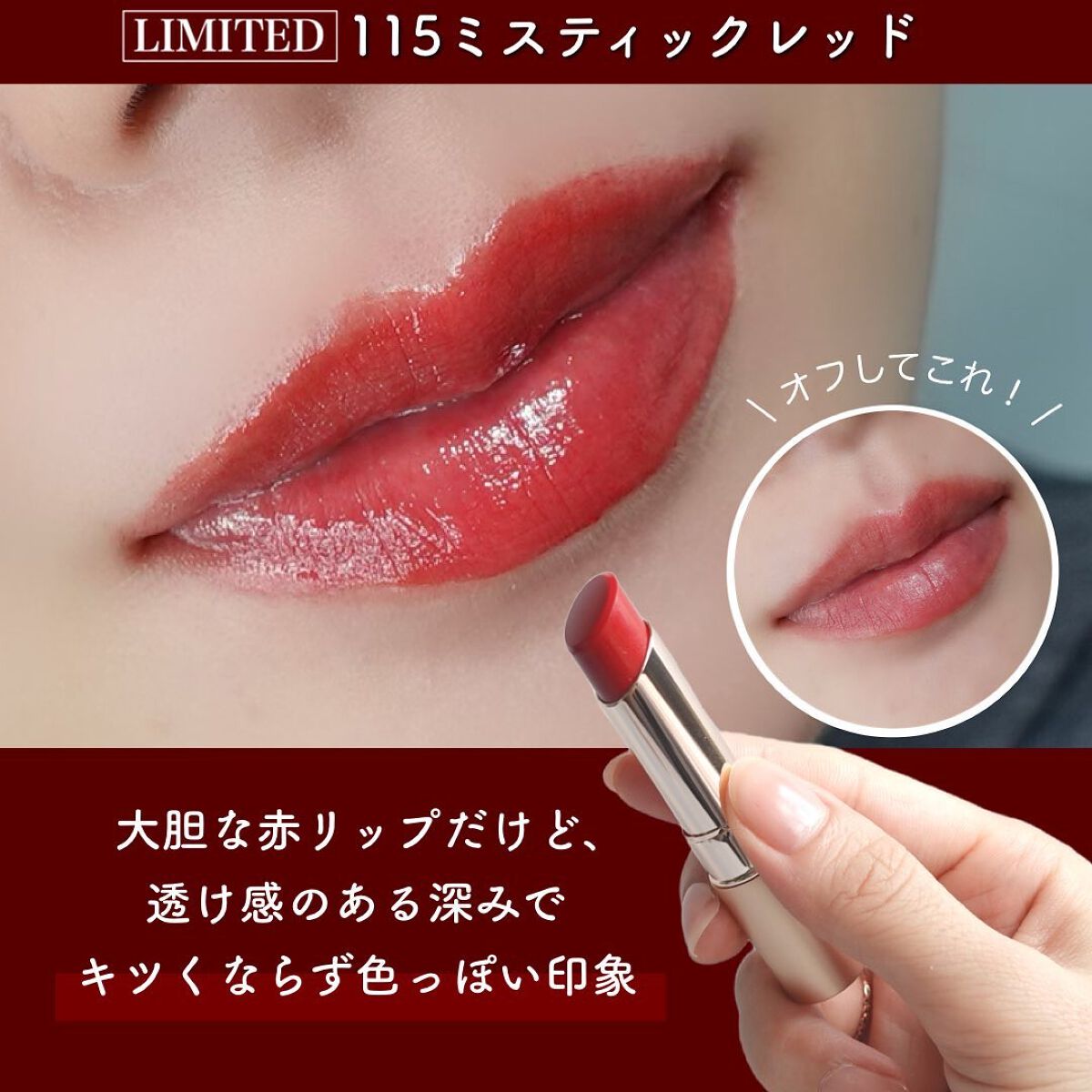 OPERA オペラ　リップティント 115 ミスティックレッド 限定色　3本 オペラ リップティント N 115 ミスティックレッド（限定色