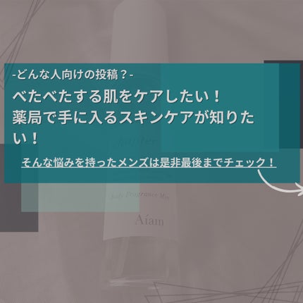 ウーノ アクネケア パーフェクションジェル fA (医薬部外品)/UNO/オールインワン化粧品を使ったクチコミ(2枚目)