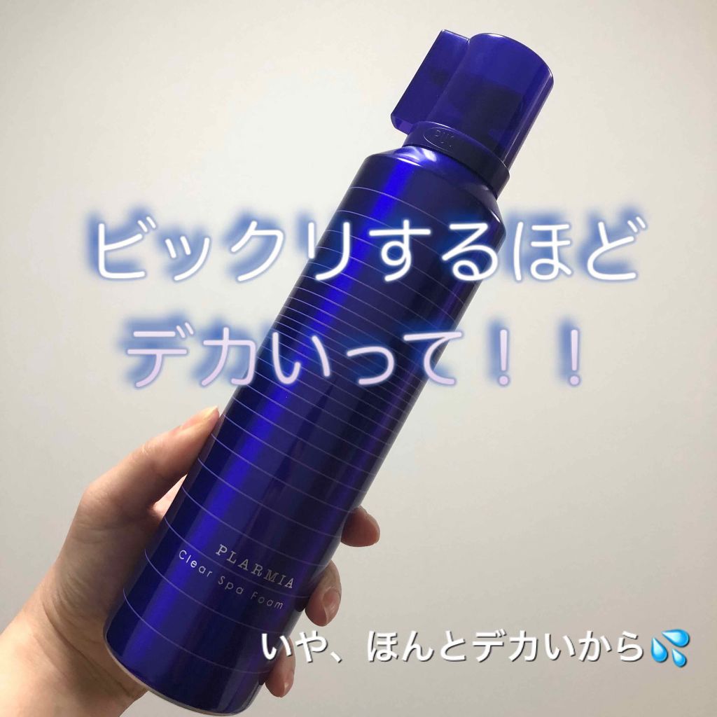 クリアスパフォーム/プラーミア/サロンシャンプーを使ったクチコミ（2枚目）