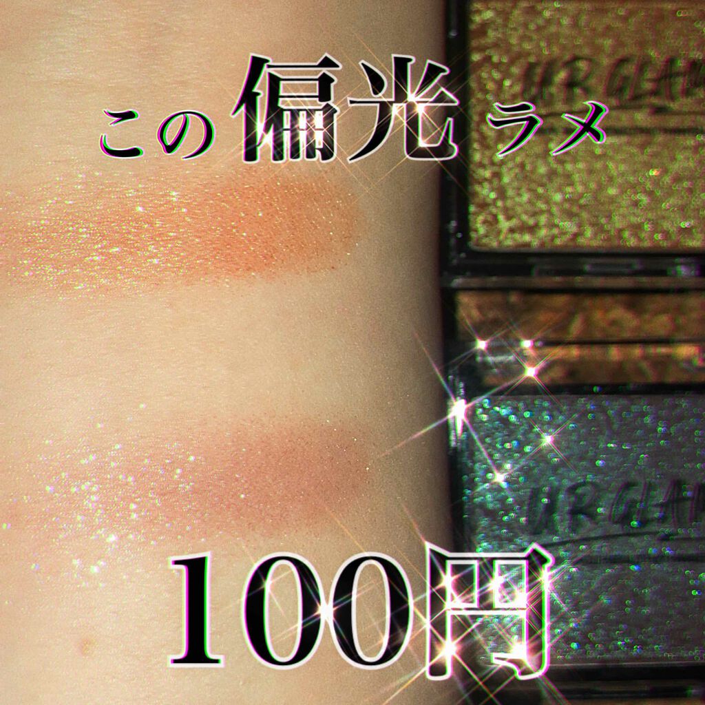 UR GLAM POWDER EYESHADOW/U R GLAM/単色アイシャドウを使ったクチコミ(1枚目)
