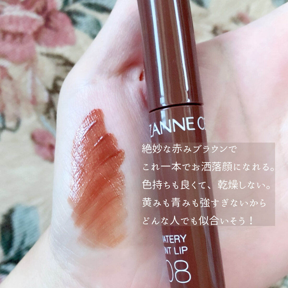 ウォータリーティントリップ/CEZANNE/リップティントを使ったクチコミ（2枚目）