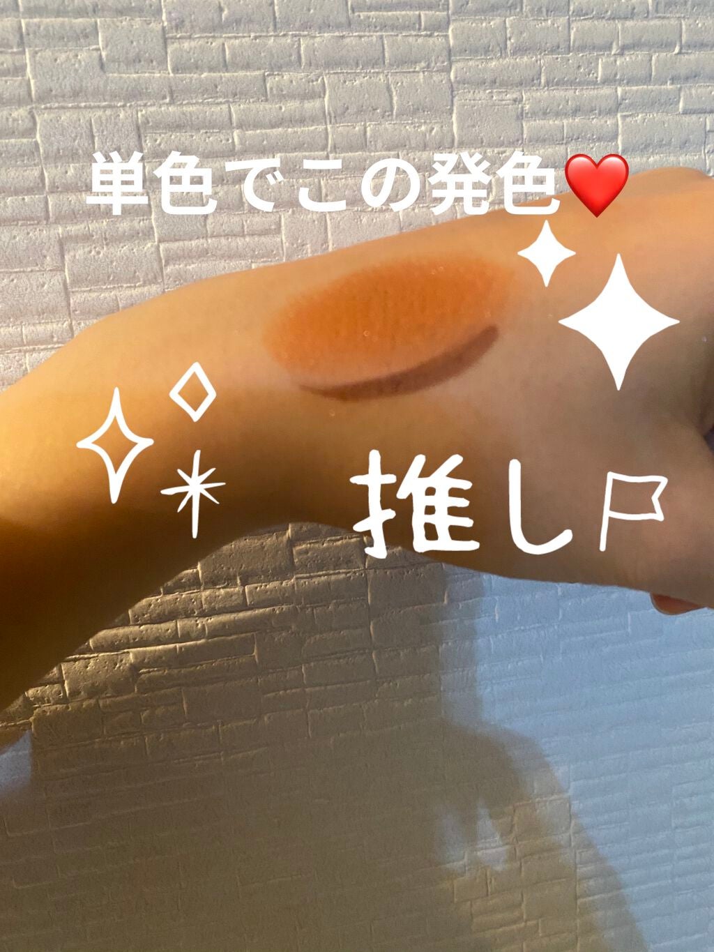 パラドゥ シングルアイシャドウ /パラドゥ/単色アイシャドウを使ったクチコミ(5枚目)