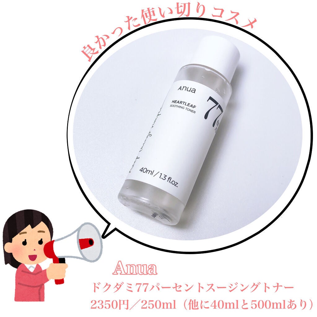 ドクダミ 77 スージングトナー/Anua/化粧水を使ったクチコミ(1枚目)
