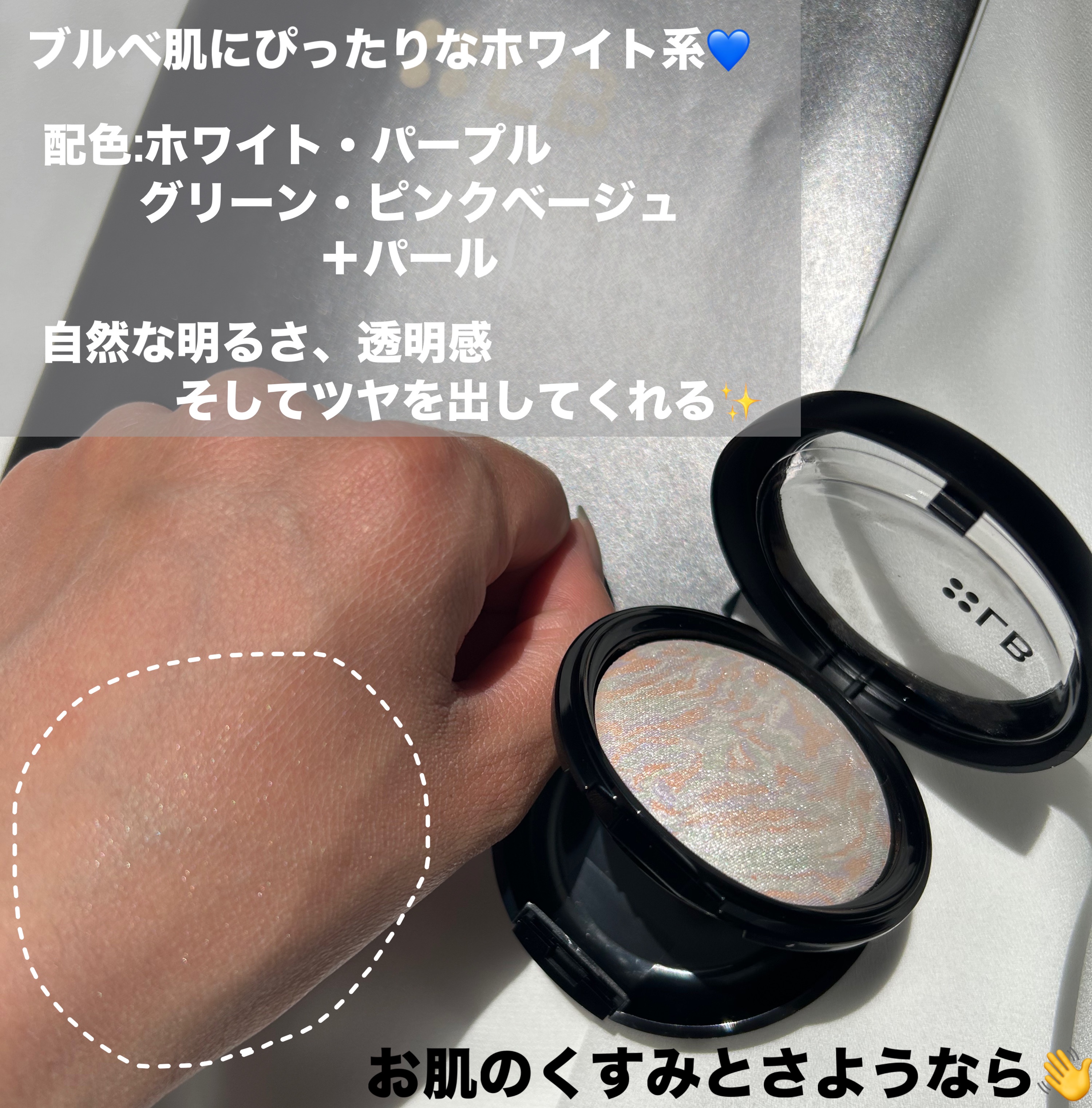 マーブルハイライター/LB/パウダーチークを使ったクチコミ（2枚目）