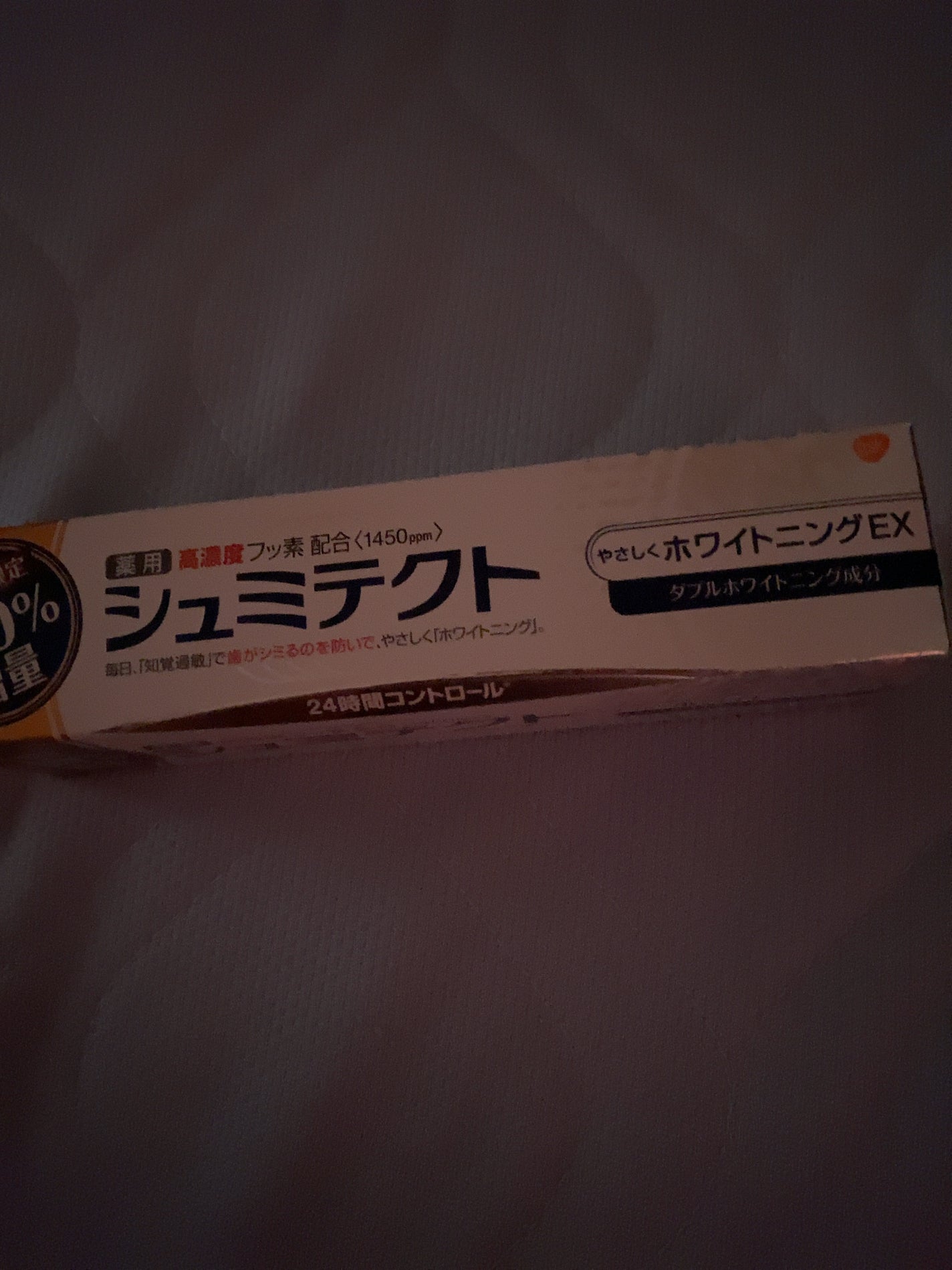 シュミテクト やさしく ホワイトニング/シュミテクト/歯磨き粉を使ったクチコミ(1枚目)