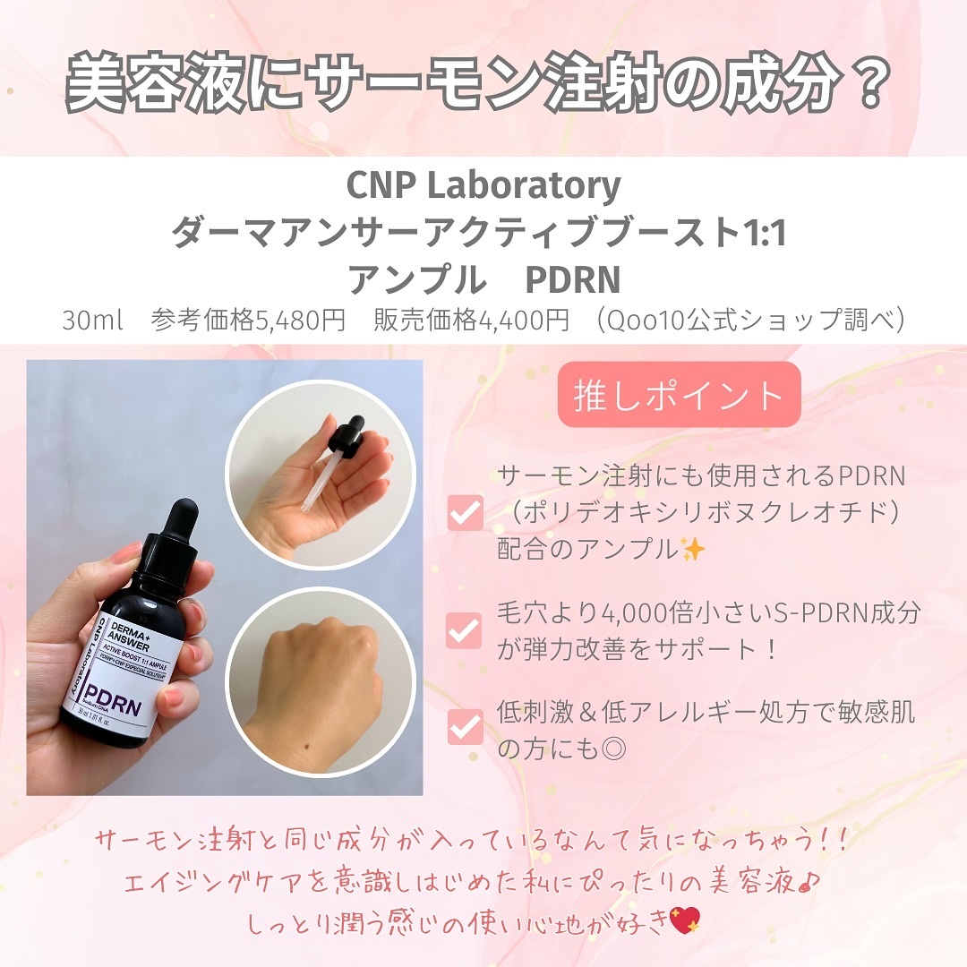 プロポリスレスキューアンプル 50ml/CNP Laboratory/美容液を使ったクチコミ（2枚目）