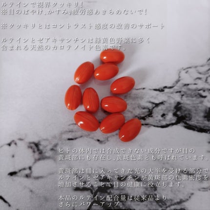 めぐみのルテイン30/エーエフシー/健康サプリメントを使ったクチコミ(4枚目)