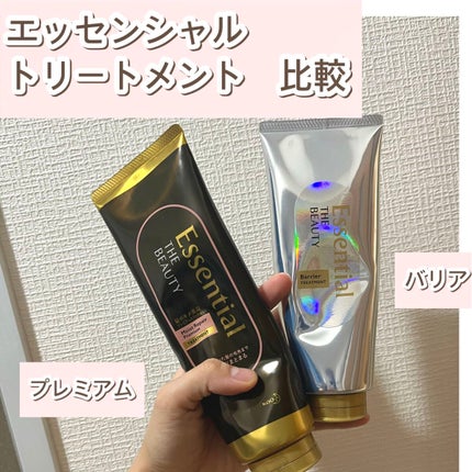 髪のキメ美容バリアトリートメント/エッセンシャル/洗い流すヘアトリートメントを使ったクチコミ(1枚目)
