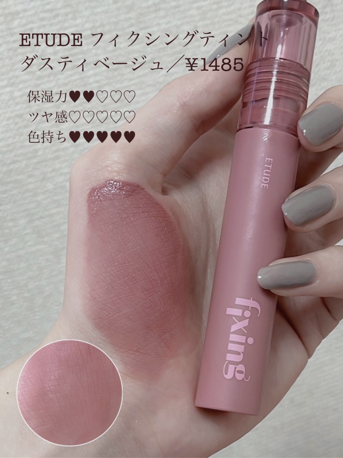 CEZANNE・rom&nd・KATE・ETUDE・MERZY・Visée・キャンメイクの口紅