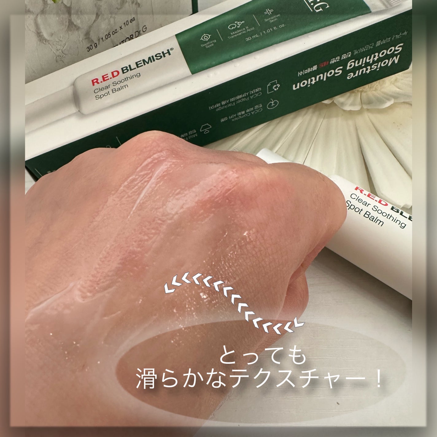 レッドブレミッシュ クールスージングマスク/Dr.G/シートマスク・パックを使ったクチコミ(4枚目)