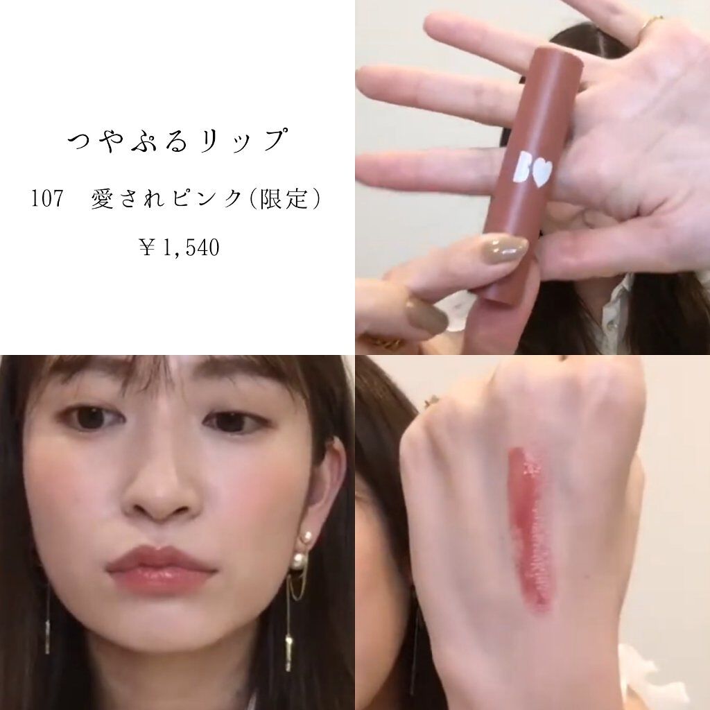 つやぷるリップR/b idol/口紅を使ったクチコミ（2枚目）