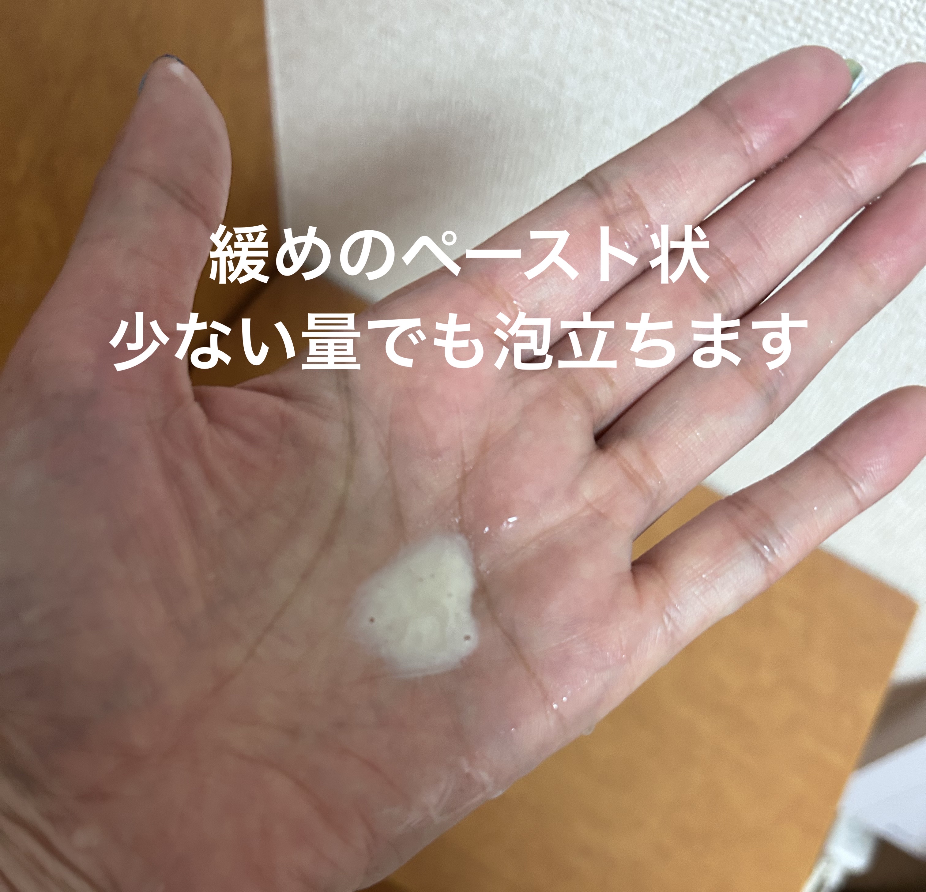 クレドポーボーテムースネトワイアントAモイスト/クレ・ド・ポー ボーテ/洗顔フォームを使ったクチコミ（2枚目）