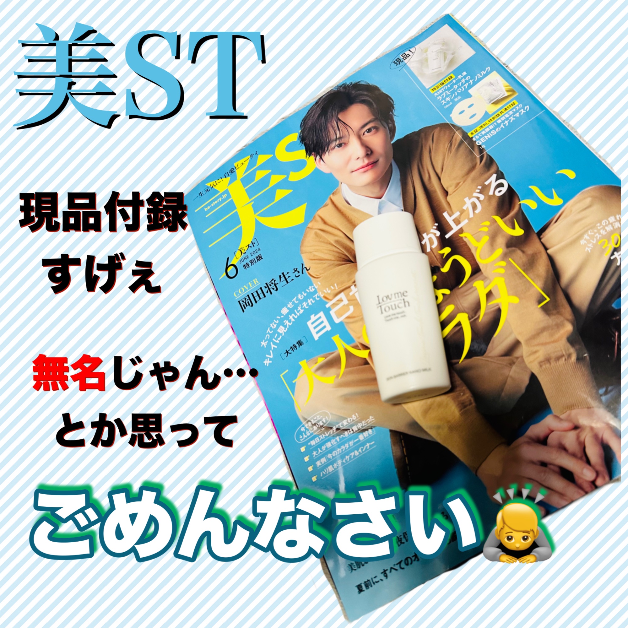 スキンバリアナノミルク /Lov me Touch/乳液を使ったクチコミ（1枚目）