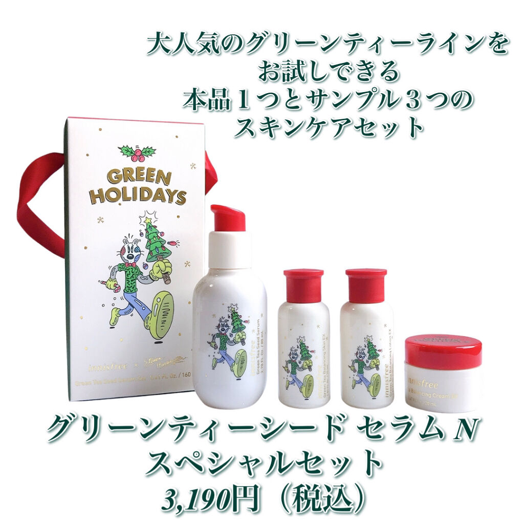 グリーンティー ピュア ジェルハンドクリーム EX/innisfree/ハンドクリームを使ったクチコミ（2枚目）