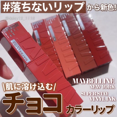 SPステイ ヴィニルインク/MAYBELLINE NEW YORK/口紅を使ったクチコミ（1枚目）