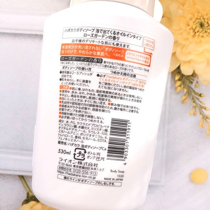 hadakaraボディソープ 泡で出てくるオイルインタイプ ローズガーデンの香り/hadakara/ボディソープを使ったクチコミ(2枚目)