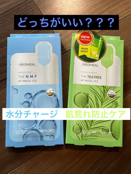 THE ティーツリー APマスク JEX/MEDIHEAL/シートマスク・パックを使ったクチコミ(1枚目)