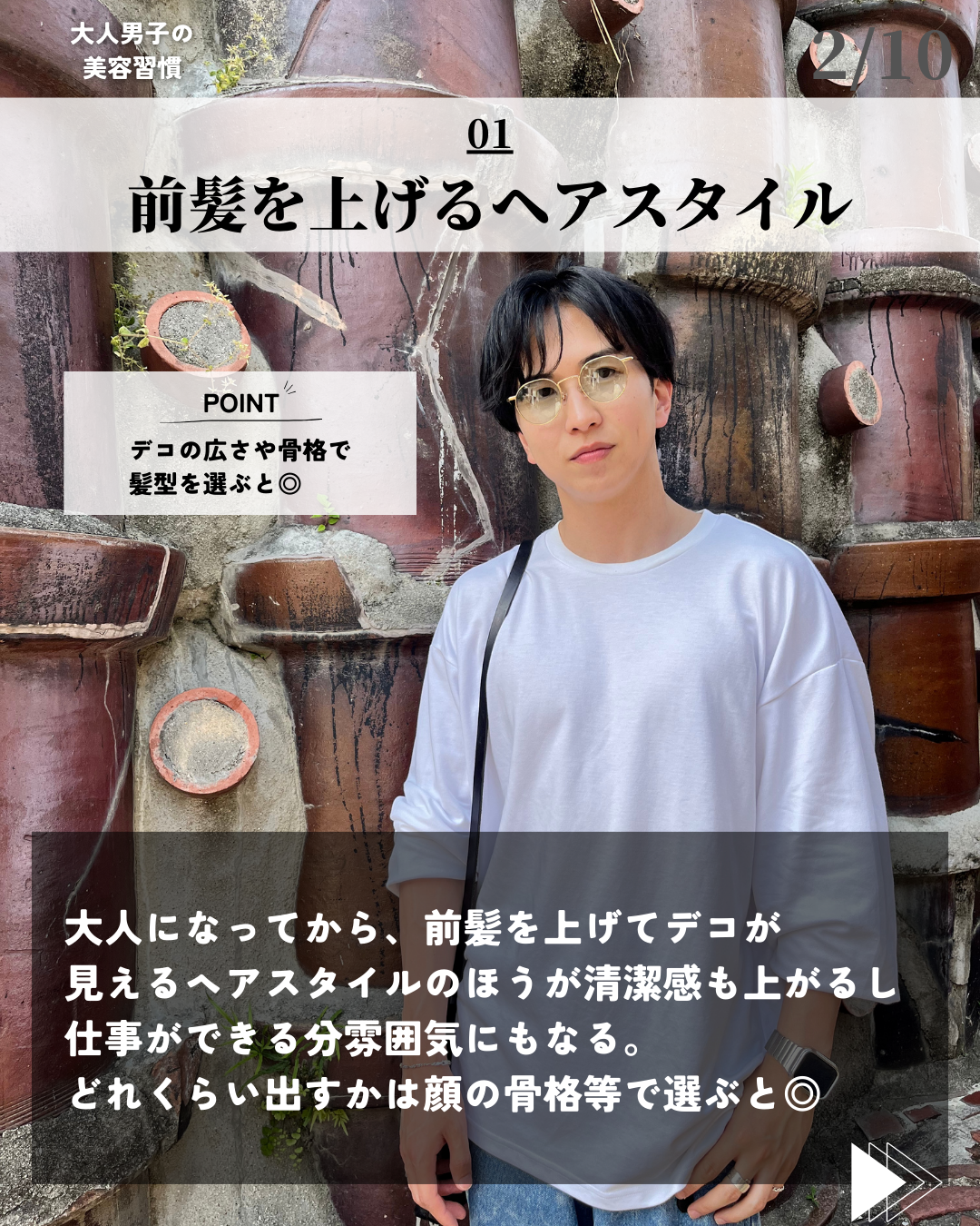 ほづ|メンズ美容で清潔感を上げる on LIPS 「「大人男子は必ずやってる美容習慣」僕がかっこいいな、魅力的だな..」(2枚目)