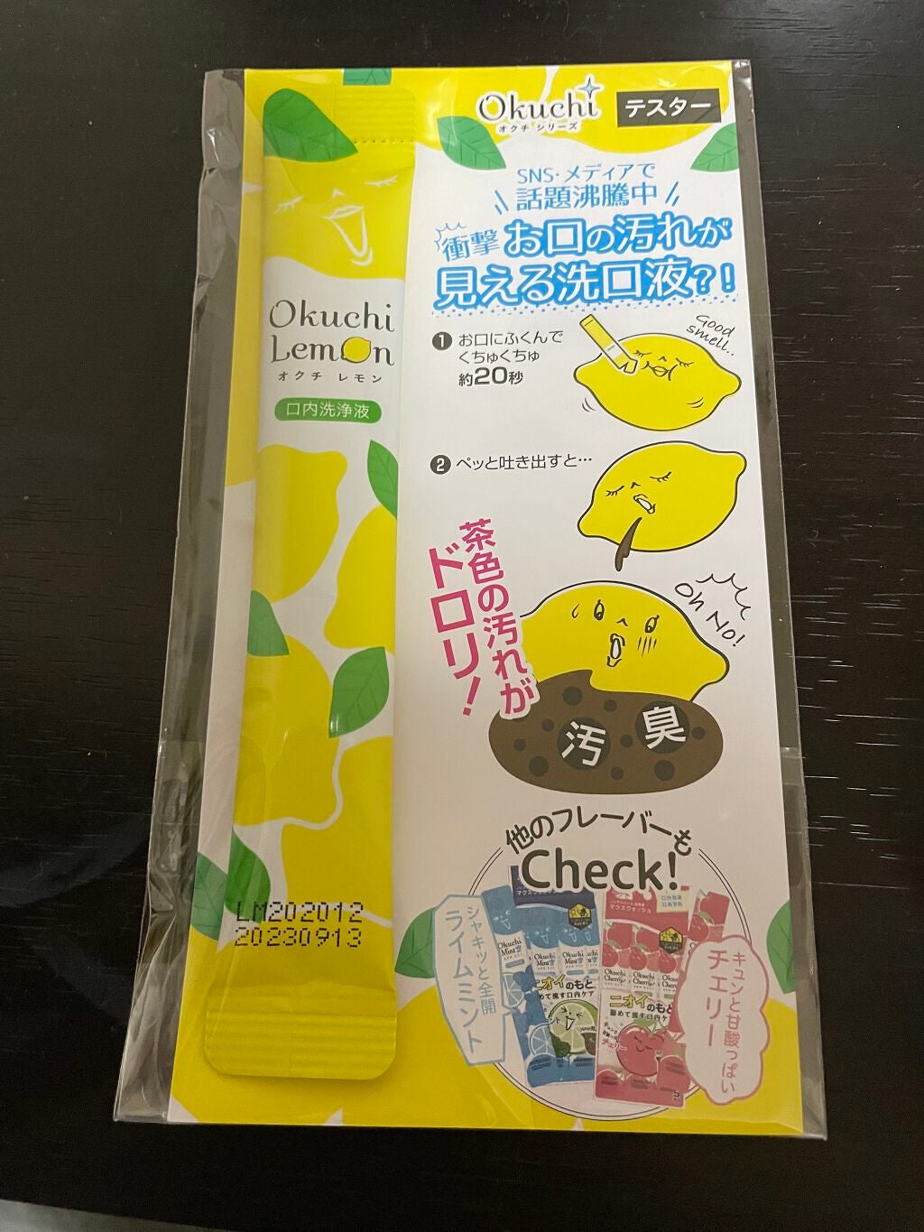 オクチレモン(マウスウォッシュ)/オクチシリーズ/マウスウォッシュ・スプレーを使ったクチコミ(1枚目)