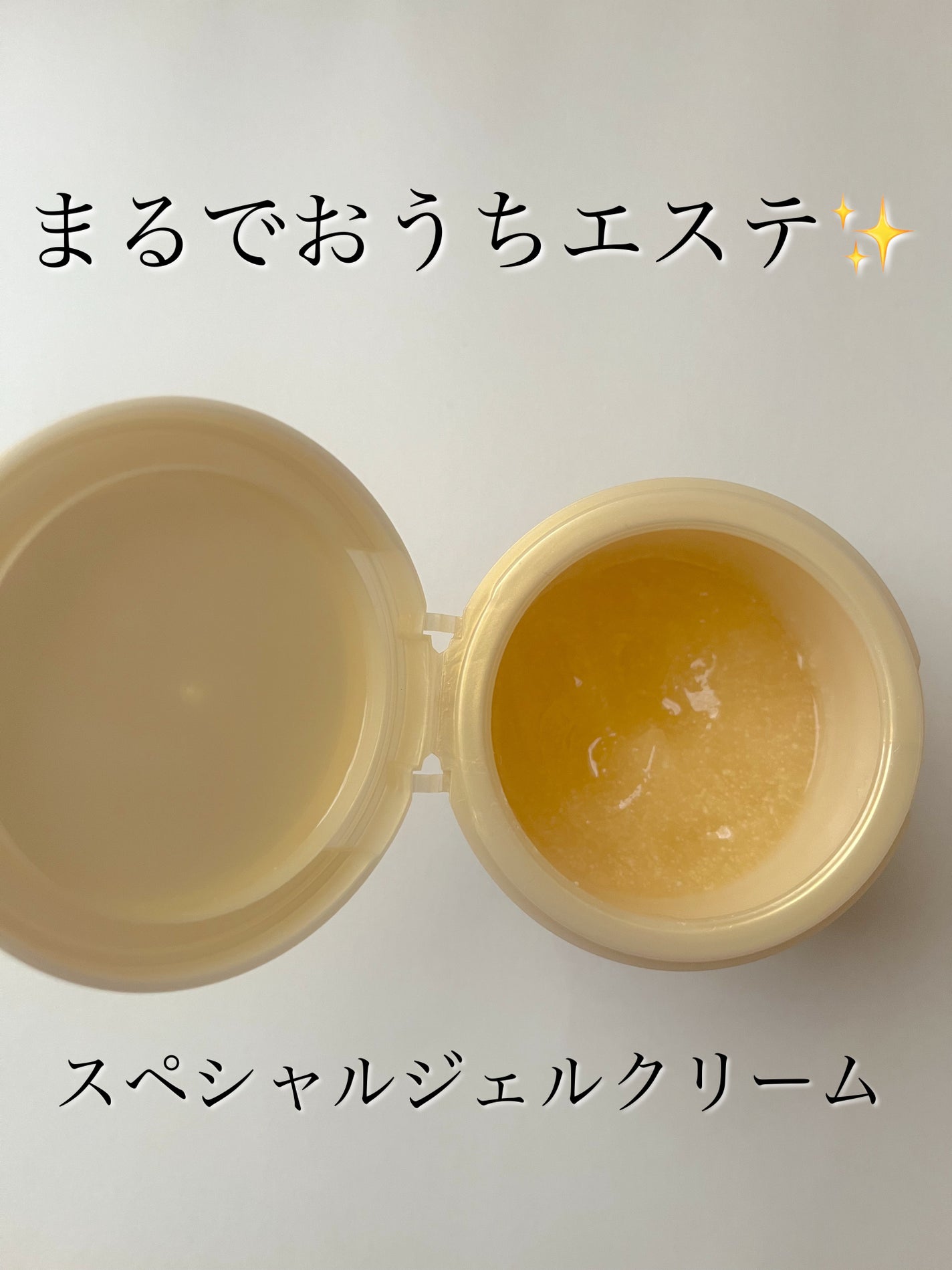 スペシャルジェルクリーム EX (オイルイン)/アクアレーベル/オールインワン化粧品を使ったクチコミ(1枚目)