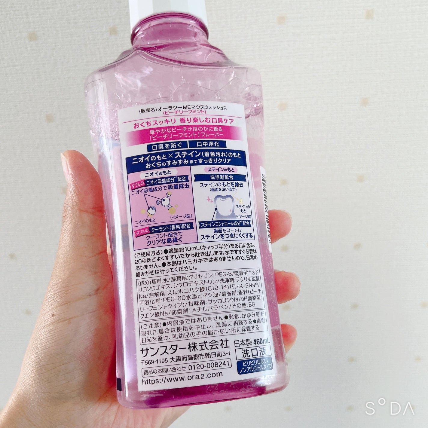 オーラツーミー マウスウォッシュ ステインケア/オーラツー/マウスウォッシュ・スプレーを使ったクチコミ(2枚目)