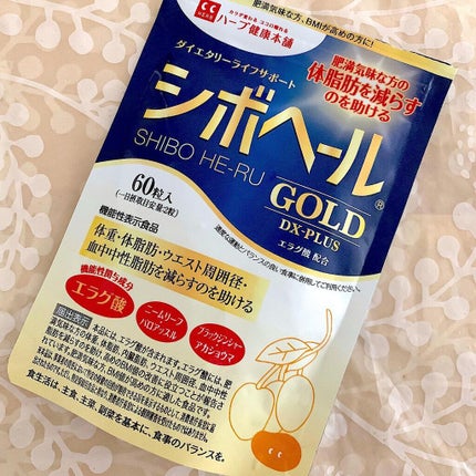 シボヘール/ハーブ健康本舗/健康サプリメントを使ったクチコミ(5枚目)