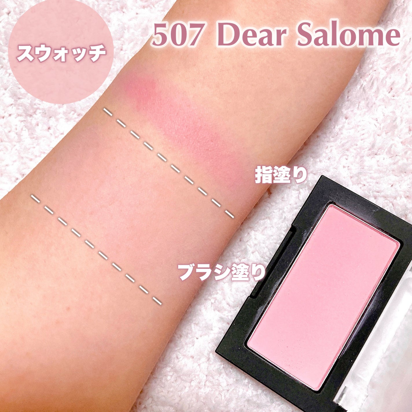 ブラーフィニシュブラッシャー/Dinto/パウダーチークを使ったクチコミ(4枚目)