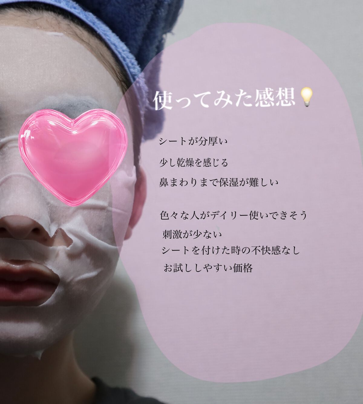 ルルルンプレシャス GREEN(バランス)【旧】/ルルルン/シートマスク・パックを使ったクチコミ（2枚目）