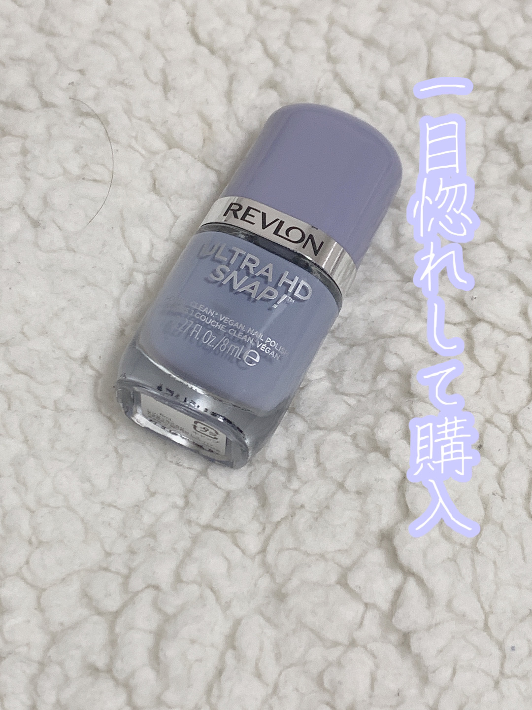 ウルトラ HD スナップ！ 016 ゲット リアル/REVLON/マニキュアを使ったクチコミ（1枚目）